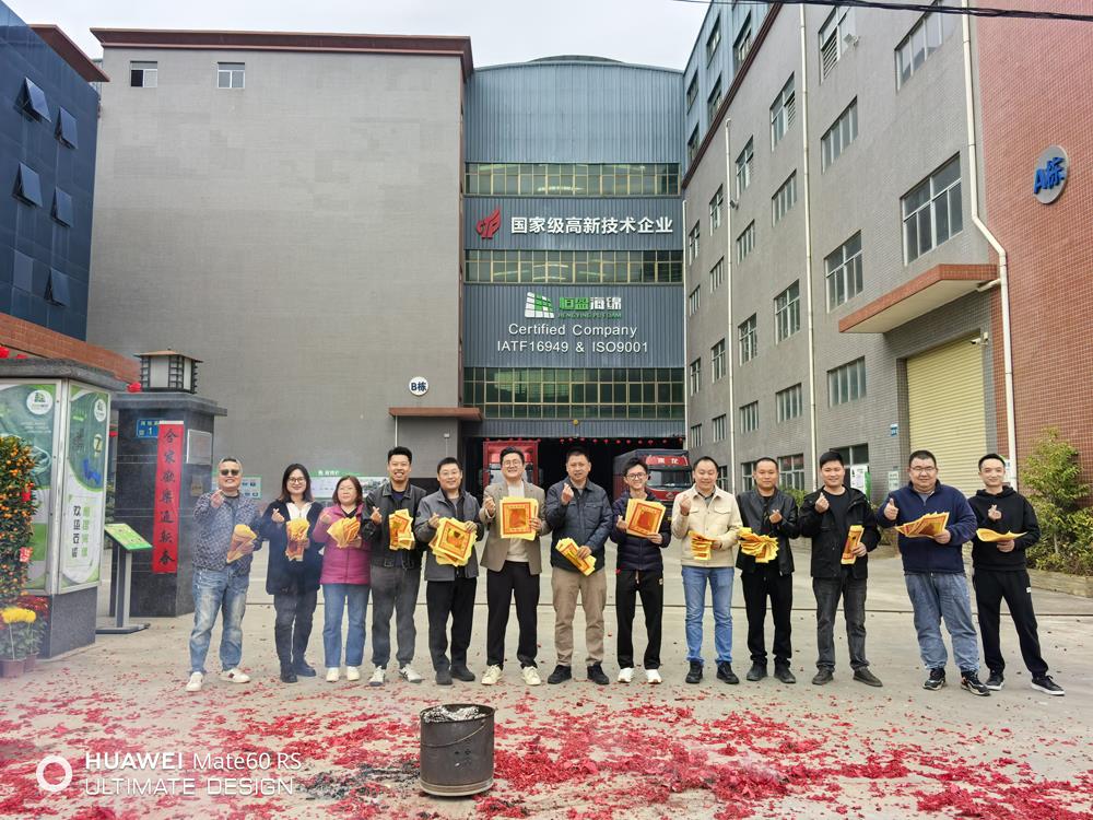 開工大吉 | 新程已啟，共赴新篇