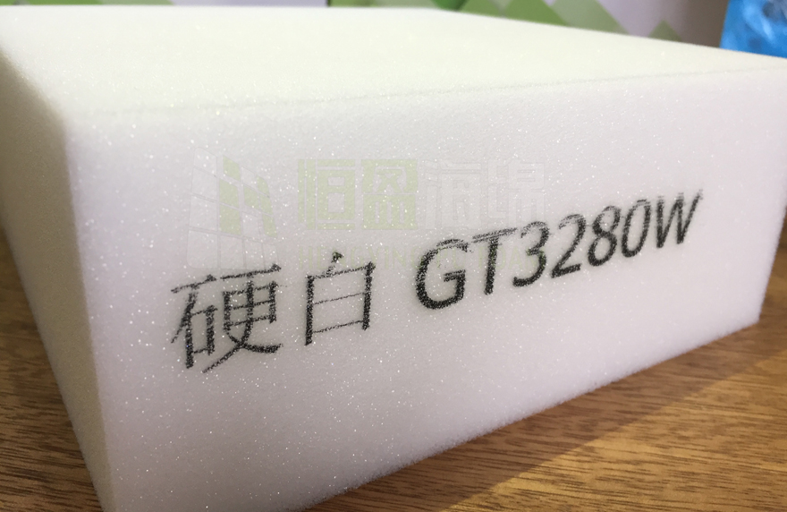 硬白海綿 硬白海綿