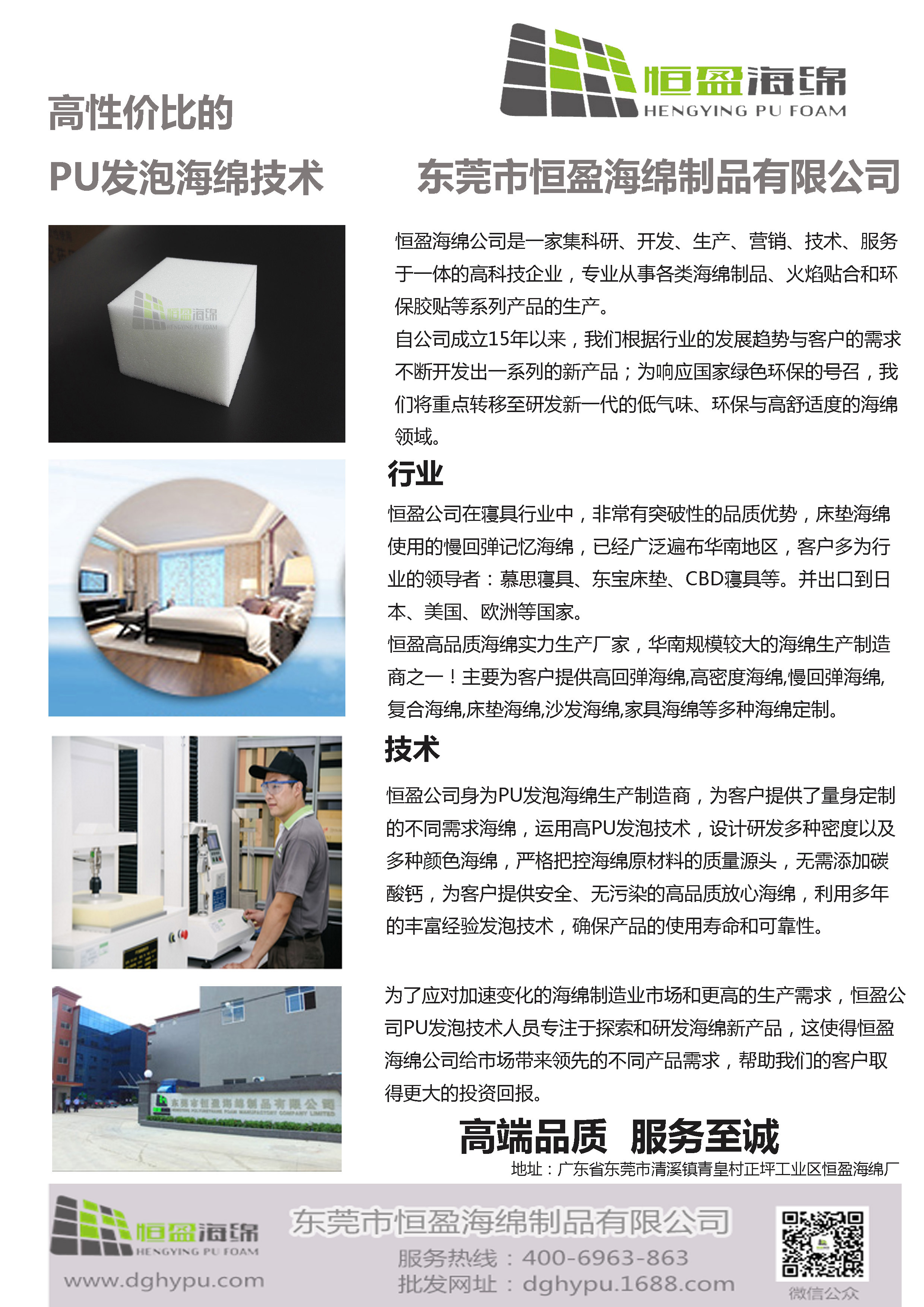 高性價比的PU發(fā)泡技術(shù).jpg 高性價比的PU發(fā)泡技術(shù).jpg